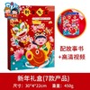 【新年手工diy套装】幼儿园儿童亲子益智陪娃春节礼物品制作材料包盒 商品缩略图4