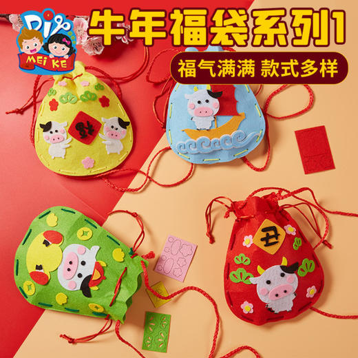 【新年手工diy套装】幼儿园儿童亲子益智陪娃春节礼物品制作材料包盒 商品图12