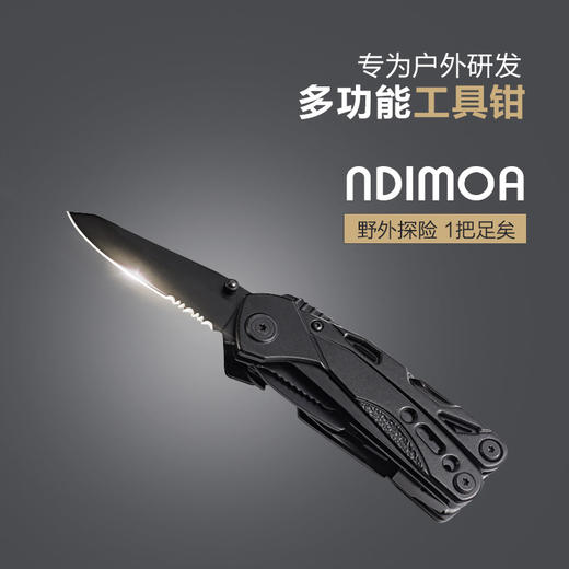热卖中！！NDIMOA超级多功能工具钳 商品图1
