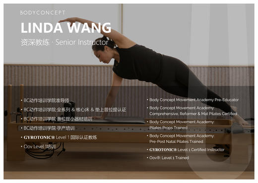 垫上普拉提的全身伸展训练•Linda Wang 商品图0