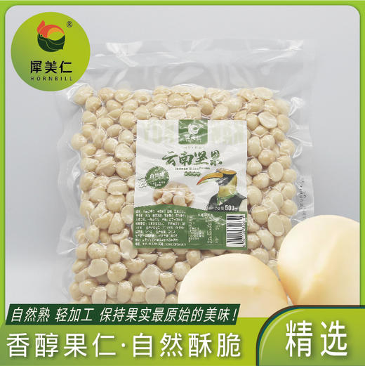 云南迪思500g果仁混合装 商品图0