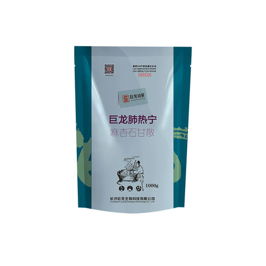 【巨龙肺热宁】麻杏石甘散肺热咳喘中兽药马牛羊猪兔鸡鸭药1kg/袋 商品图3