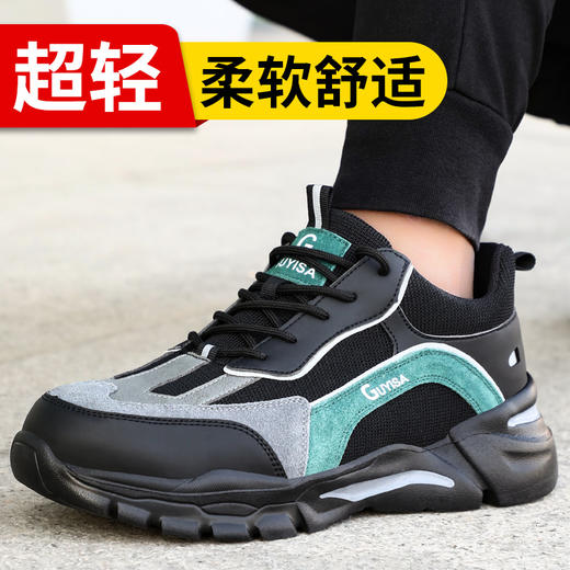 劳保鞋男超轻舒适防砸防刺穿钢包头凯夫拉中底安全防护功能鞋 【超轻舒适】防砸防刺穿 商品图1