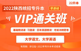 【第三轮】陕西真题课—语文试听课