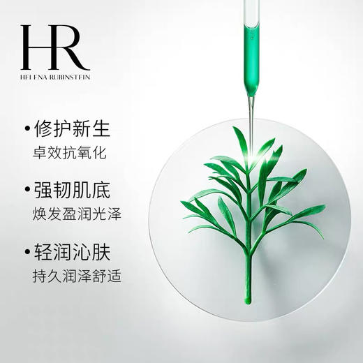 法国 HR赫莲娜 绿宝瓶三件套装套盒（新肌水200ml+精华乳50ml+乳霜50ml） 商品图4