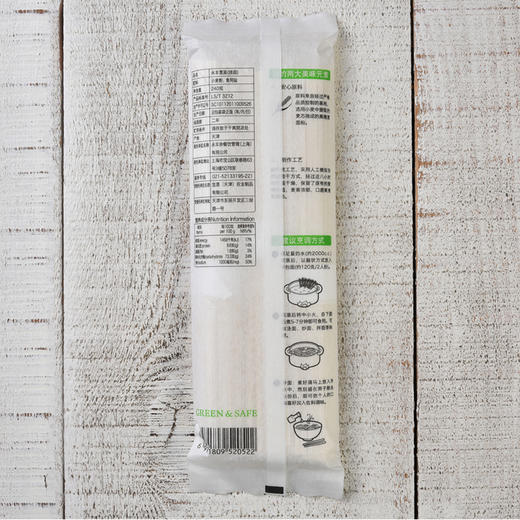 永丰宽面 Green & Safe Wide Noodles ( 240g ) 商品图2