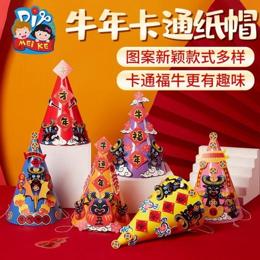 【新年手工diy套装】幼儿园儿童亲子益智陪娃春节礼物品制作材料包盒 商品图11