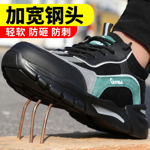 劳保鞋男超轻舒适防砸防刺穿钢包头凯夫拉中底安全防护功能鞋 【超轻舒适】防砸防刺穿 商品图3