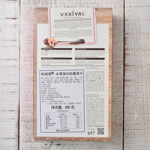 水果混合松脆麦片Crunchy Muesli with Mix Fruits 商品图1