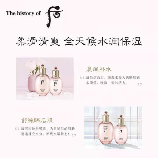 Whoo 后拱辰享水沄礼盒6件套 商品图2