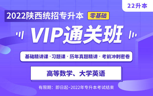 【第四轮】陕西冲刺密卷——英语试听课 商品图0