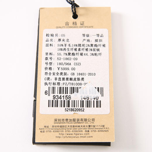  YvesFigarau伊夫·费嘉罗521862厚夹克 商品图8