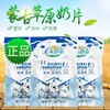 内蒙古广发草原原味奶片150g*2袋装 商品缩略图0