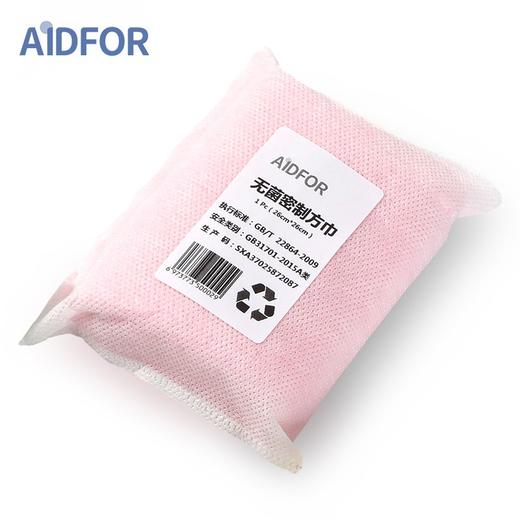 【防尘防水独立包装】AIDFOR无菌密制方巾（颜色随机） 商品图1