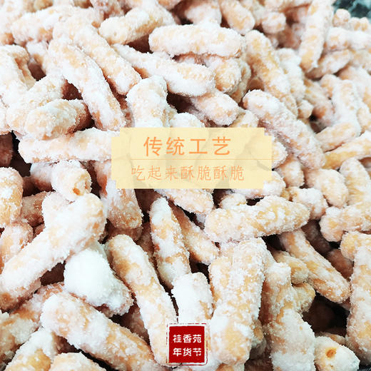 14.5元购广西特产桂香苑传统过年货零食中果1袋*150g 商品图2