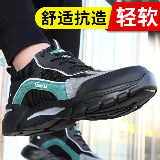 劳保鞋男超轻舒适防砸防刺穿钢包头凯夫拉中底安全防护功能鞋 【超轻舒适】防砸防刺穿 商品图2