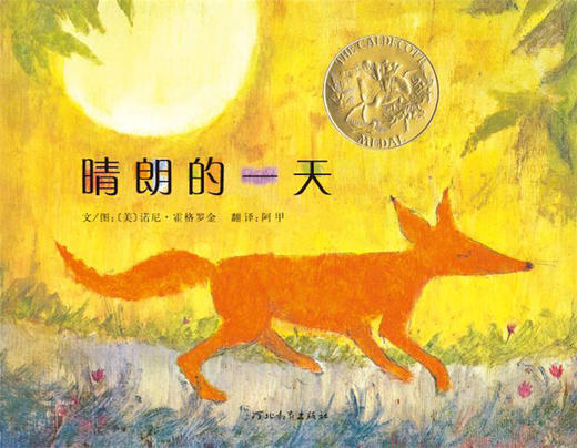 晴朗的一天 商品图0