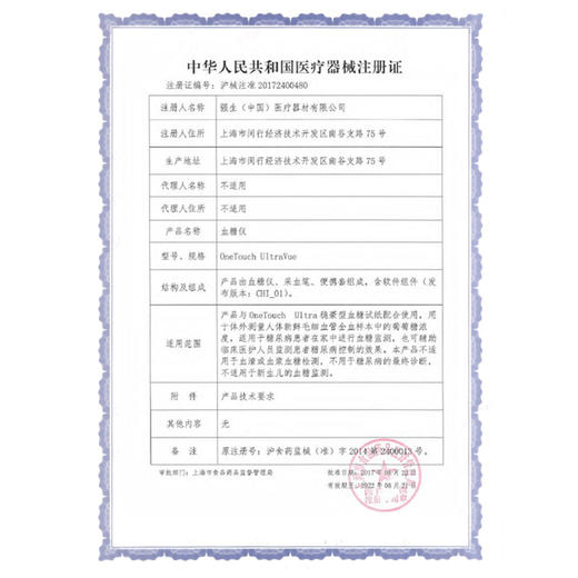 KJ 强生稳豪升级稳悦智优血糖仪血糖测试仪家用医测血糖的仪器测量仪（中宝无编码） 商品图1