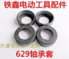 【货号01203】角磨机轴承套629轴承套 轴承橡胶套保护套 商品缩略图0