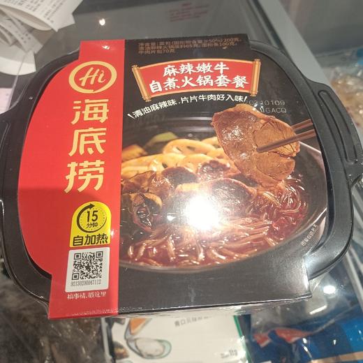 海底捞自煮火锅麻辣嫩牛 商品图0