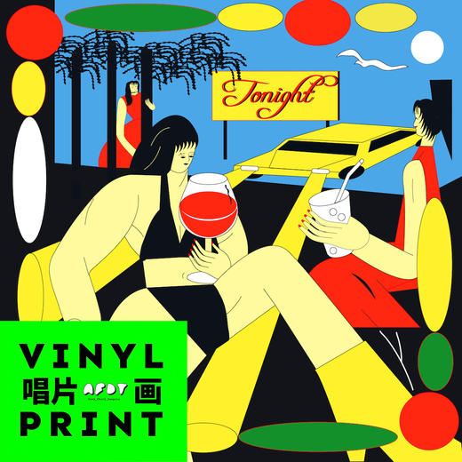 AFDT唱片画『Summer Night』▏12寸 商品图1