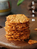 狮子家-杏仁瓦片酥 坚果制品 下午茶点 聚会茶点 送礼可快递 净重110g+ 商品缩略图9