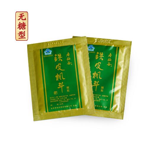 KJ 寿仙谷牌铁皮枫斗颗粒 2g*16包 商品图2