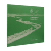 9787112249701  蝶变  东湖绿道规划与实践  中国建筑工业出版社 商品缩略图0