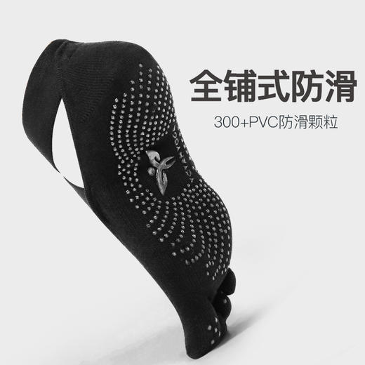 悠妍交叉全五指瑜伽袜15019B防滑防掉跟 商品图1