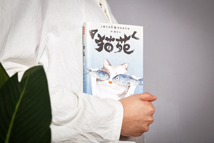 《猫苑》《猫乘》2册 | 传世名画,充满情味,让你诗意地栖息在大地上
