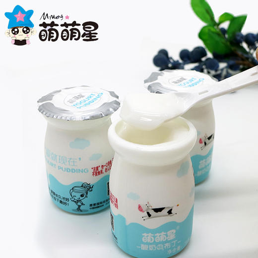 萌萌星酸奶布丁225g(三杯装） 商品图4