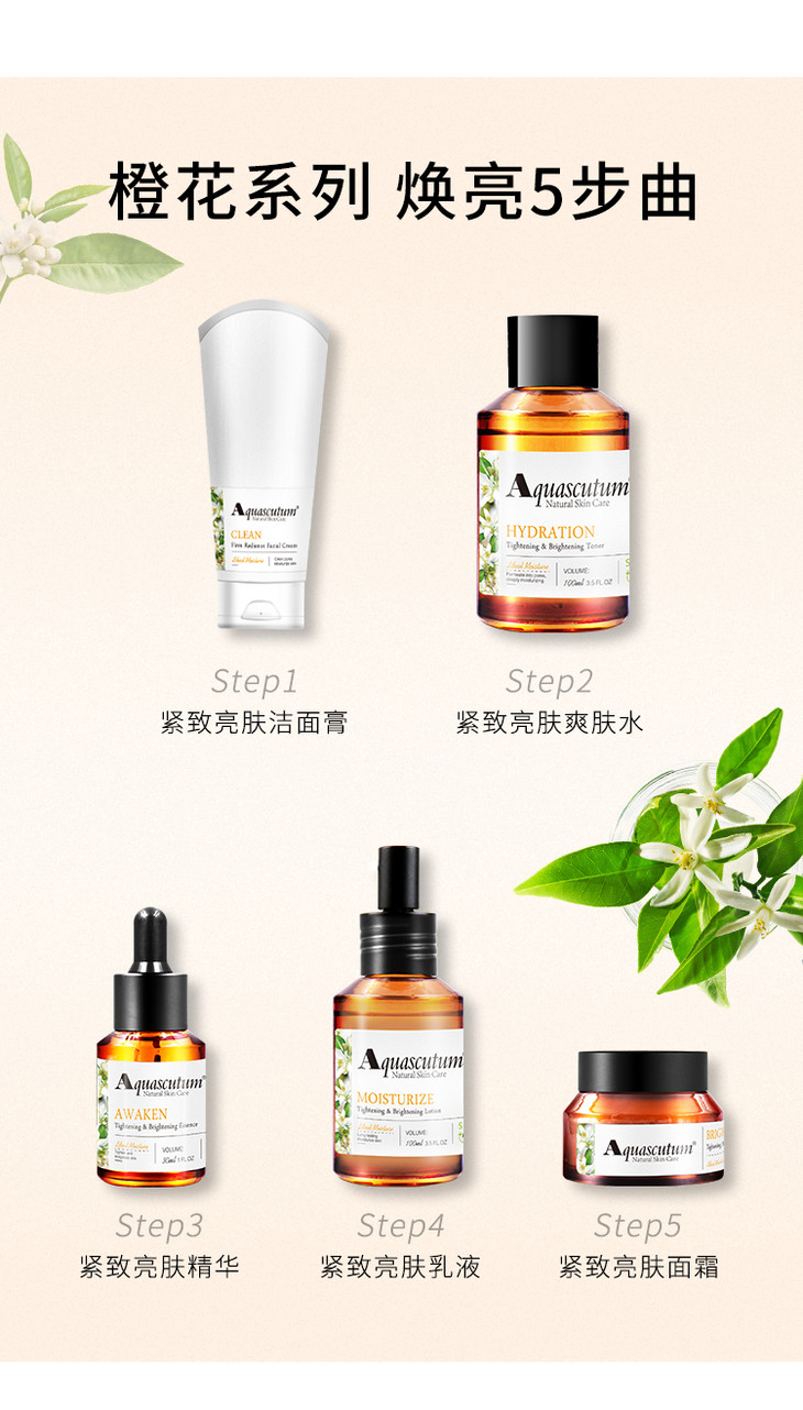 紧致亮肤洗面奶详情页 (8).jpg
