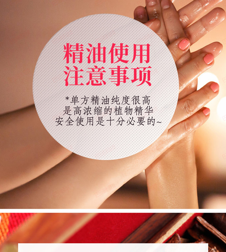 精油用法第二版_13.jpg