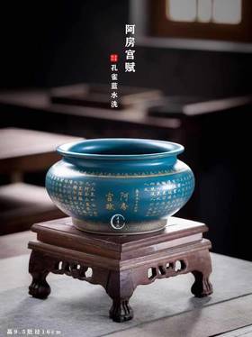 彭吉龙:孔雀蓝本金阿房宫赋水洗