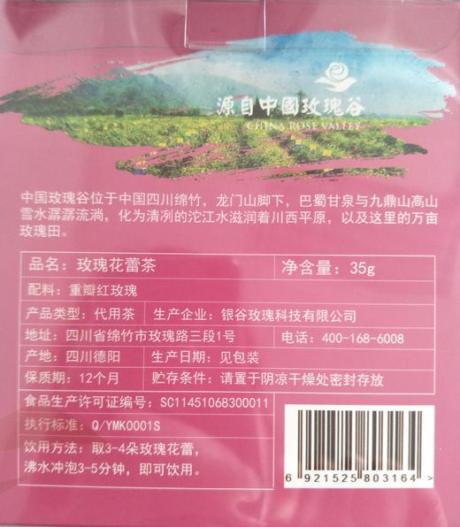 中国玫瑰谷 大朵花蕾茶 头水花 清晨带露采摘 玫瑰时光干花茶 商品图4