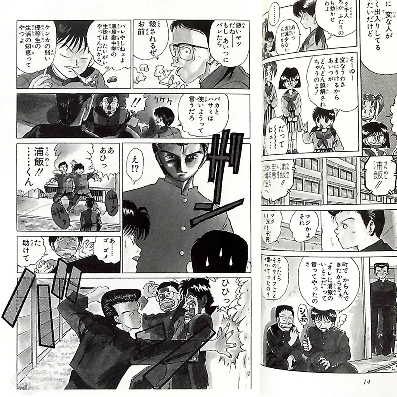 中商原版 幽游白书集英社文库版12册盒装日本漫画日文原版幽遊白書全12巻セット