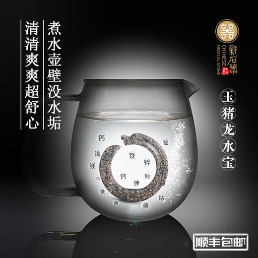 内蒙古麦饭石玉猪龙水宝 商品图1