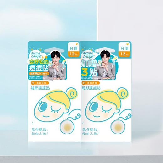 护妍天使隐形净痘贴(日用12贴)-普通型 商品图5