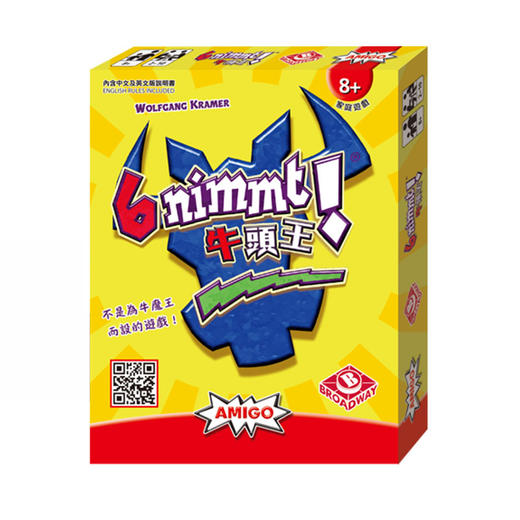 【集石桌游】牛头王 6 nimmt! 商品图0