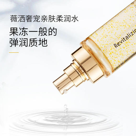 【依斯卡爆品】薇洒鱼子酱奢宠亲肤柔润水160ml 商品图4