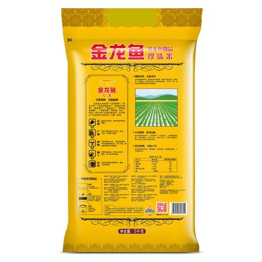 金龙鱼 御品珍珠米东北米大米粳米 5kg/2.5kg 商品图2