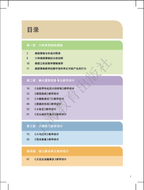 小学快乐读书阅读指导及活动设计（二年级） 商品图1