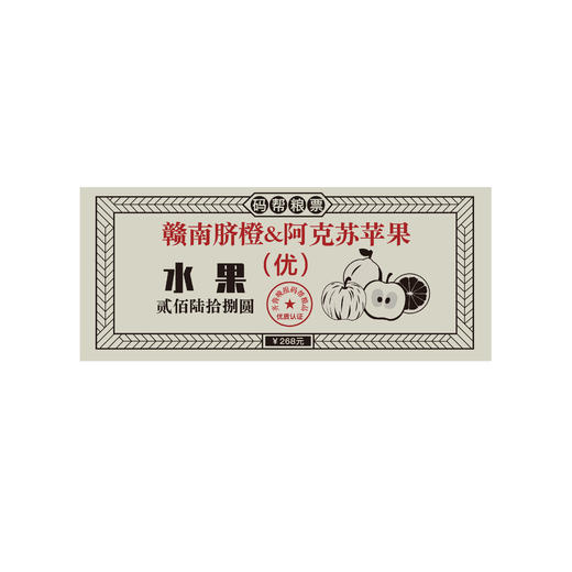 【码帮礼券】报盟严选 精品江西赣南脐橙+新疆红旗坡阿克苏苹果 各5kg/箱 256型精品水果提货券 生鲜礼券 节日送礼企业福利 商品图0