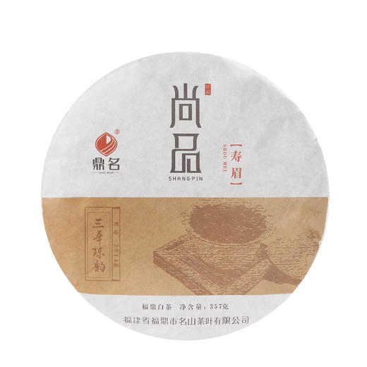 尚品 2014年寿眉 福鼎白茶 357g/饼  成箱规格：4提共28饼 商品图0