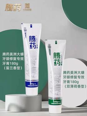 TC云南腾药双薄荷型牙膏180g