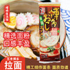 日本进口拉面 五木熊本博多猪骨拉面 速食待煮方便面带料包 104g（014387） 商品缩略图0