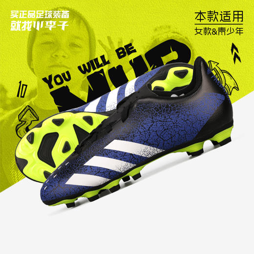ADIDAS/阿迪达斯 猎鹰 FREAK .4 FxG 青少年足球鞋FY0626 商品图0