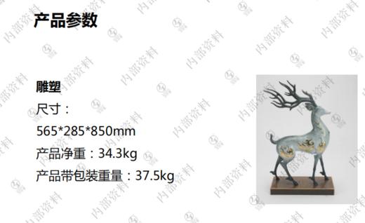 东方神鹿•雕塑（大） 商品图1