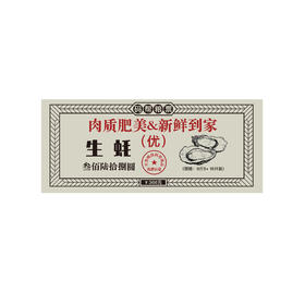 【鲜货现捞，发货周期三至五天】威海·乳山双龟岛鲜活5+ 超大牡蛎 9斤装新鲜带壳海蛎子