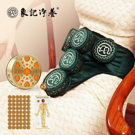 【象记狂欢】艾灸盒/套装--54柱艾柱+铜盒+布套+穴位图/无烟艾灸套装/随身灸 商品图7